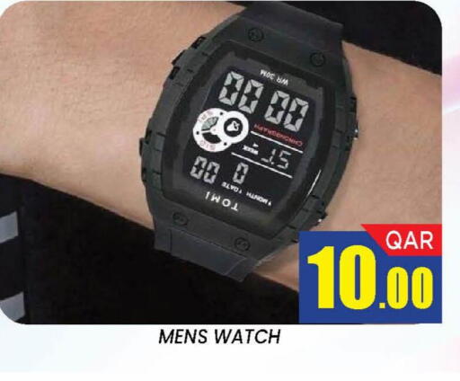 available at دوحة ستوب انح شوب هايبرماركت in قطر - الدوحة