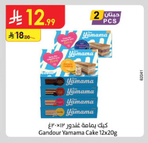 available at Danube in KSA, Saudi Arabia, Saudi - Al-Kharj