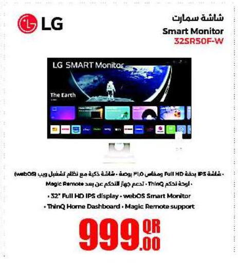 available at جمبو للإلكترونيات in قطر - الدوحة