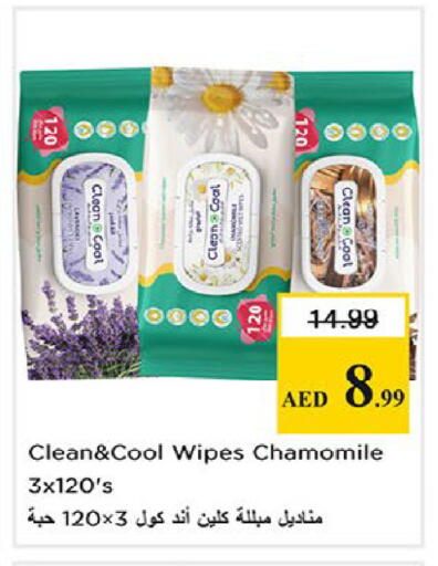 available at نستو هايبرماركت in الإمارات العربية المتحدة , الامارات - ٱلْفُجَيْرَة‎