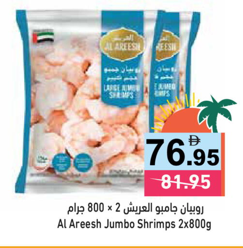 available at Aswaq Ramez in UAE - Ras al Khaimah