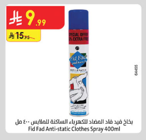 available at Danube in KSA, Saudi Arabia, Saudi - Dammam