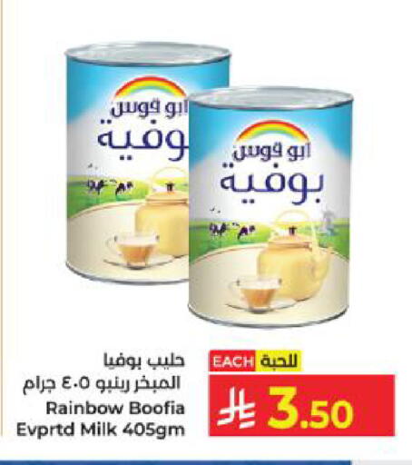available at Kabayan Hypermarket in KSA, Saudi Arabia, Saudi - Yanbu