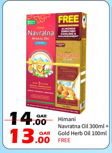 available at جي-ماكس هايبرماركت in قطر - الوكرة