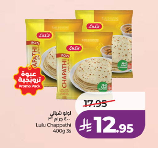 available at لولو هايبرماركت in مملكة العربية السعودية, السعودية, سعودية - مكة المكرمة