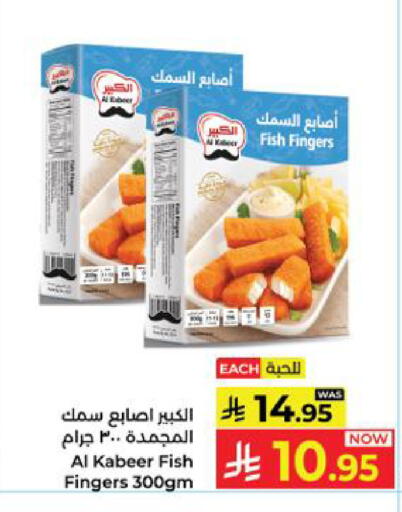 available at Kabayan Hypermarket in KSA, Saudi Arabia, Saudi - Yanbu