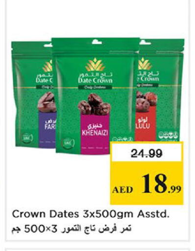 Date available at نستو هايبرماركت in الإمارات العربية المتحدة , الامارات - ٱلْفُجَيْرَة‎