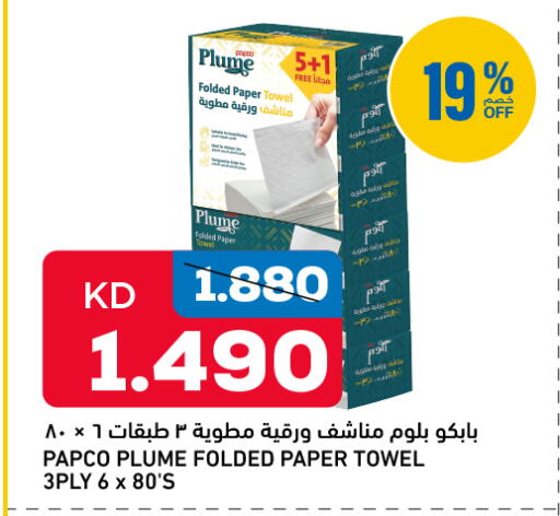 available at Oncost in Kuwait - Jahra Governorate