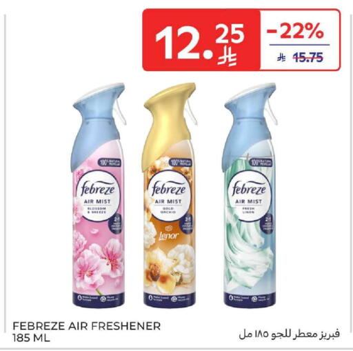 available at كارفور in مملكة العربية السعودية, السعودية, سعودية - المنطقة الشرقية