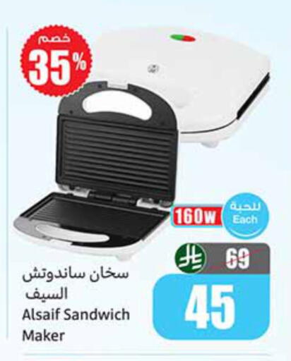 available at أسواق عبد الله العثيم in مملكة العربية السعودية, السعودية, سعودية - جازان