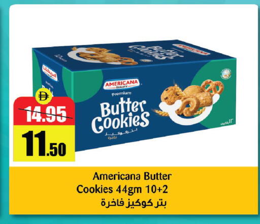 available at الأسواق هايبرماركت in الإمارات العربية المتحدة , الامارات - رَأْس ٱلْخَيْمَة