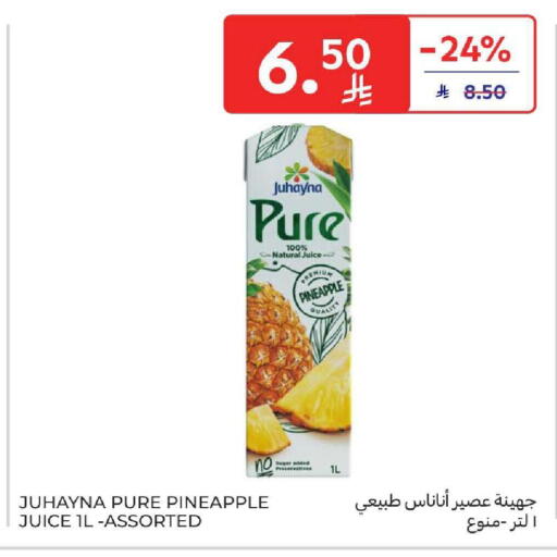 Pineapple available at كارفور in مملكة العربية السعودية, السعودية, سعودية - المنطقة الشرقية