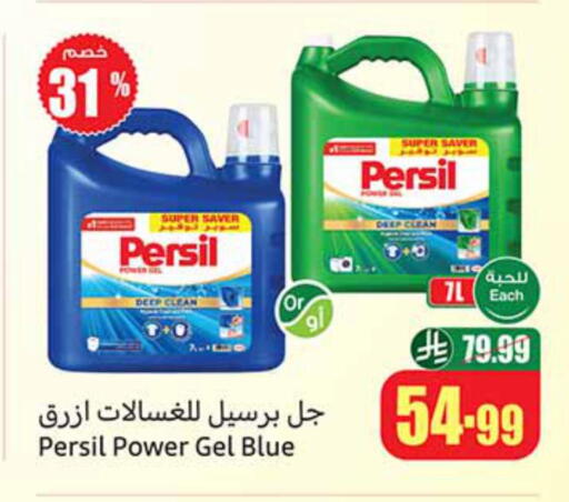 available at Othaim Markets in KSA, Saudi Arabia, Saudi - Arar