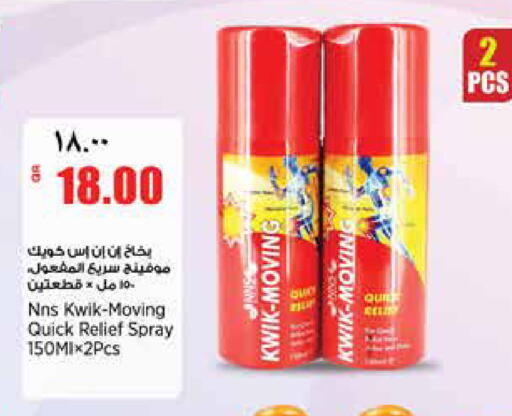 available at ريتيل مارت in قطر - الشحانية