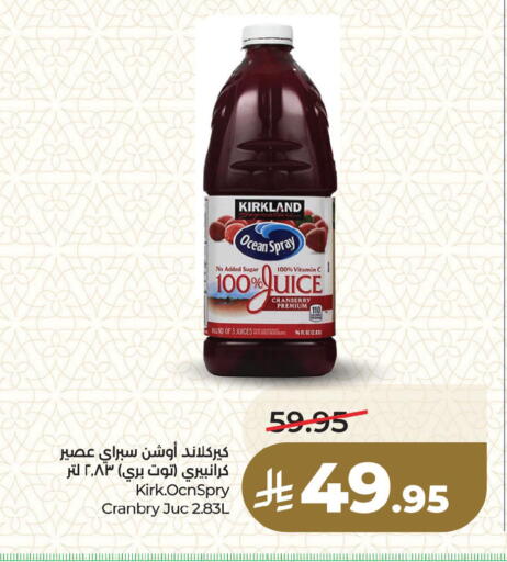 Cranberry available at LULU Hypermarket in KSA, Saudi Arabia, Saudi - Dammam
