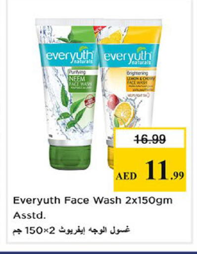 Lemon available at نستو هايبرماركت in الإمارات العربية المتحدة , الامارات - ٱلْفُجَيْرَة‎