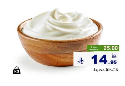 available at أسواق رامز in مملكة العربية السعودية, السعودية, سعودية - الأحساء‎