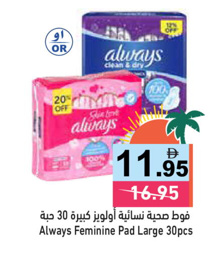 available at Aswaq Ramez in UAE - Dubai