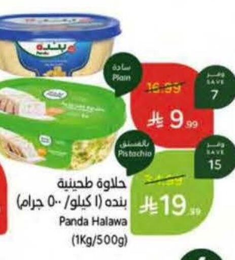 available at Hyper Panda in KSA, Saudi Arabia, Saudi - Jazan