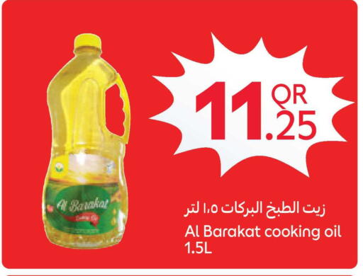 available at Carrefour in Qatar - Al Rayyan