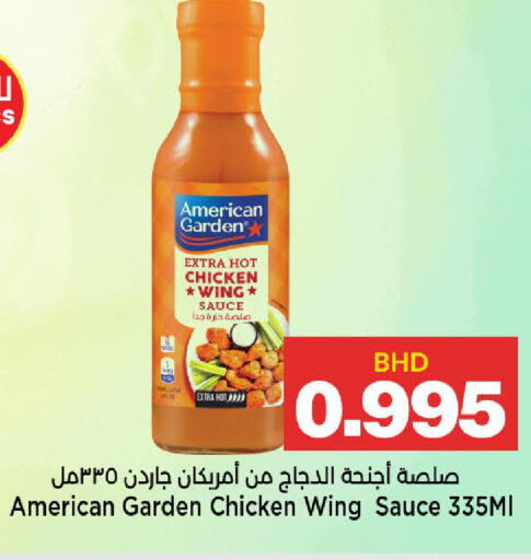 available at Al Sater Market in Bahrain