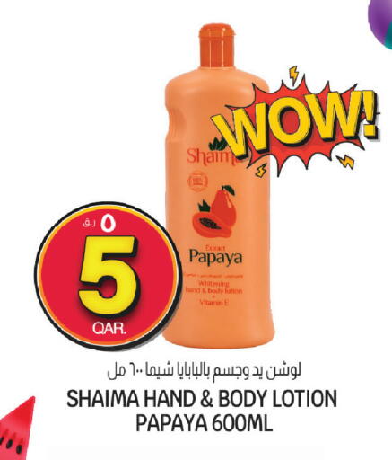 Papaya available at كنز ميني مارت in قطر - الضعاين