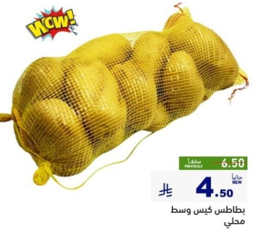 available at أسواق رامز in مملكة العربية السعودية, السعودية, سعودية - الأحساء‎