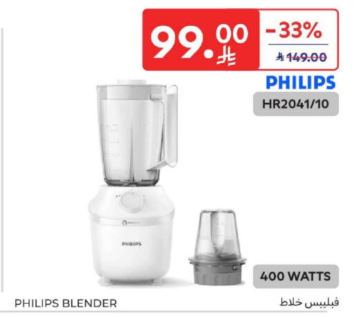 available at كارفور in مملكة العربية السعودية, السعودية, سعودية - المنطقة الشرقية