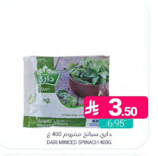 Spinach available at اسواق المنتزه in مملكة العربية السعودية, السعودية, سعودية - المنطقة الشرقية