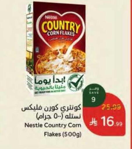 available at هايبر بنده in مملكة العربية السعودية, السعودية, سعودية - جازان