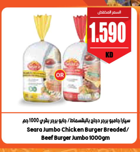 available at سيتي هايبرماركت in الكويت - محافظة الأحمدي