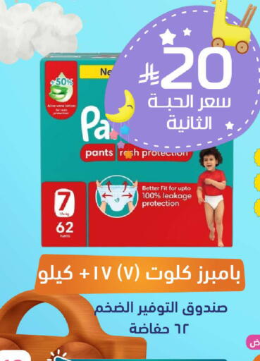 available at صيدلية المتحدة in مملكة العربية السعودية, السعودية, سعودية - القطيف‎