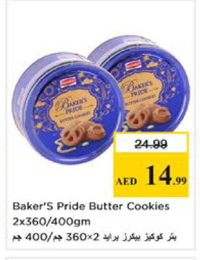 available at نستو هايبرماركت in الإمارات العربية المتحدة , الامارات - رَأْس ٱلْخَيْمَة