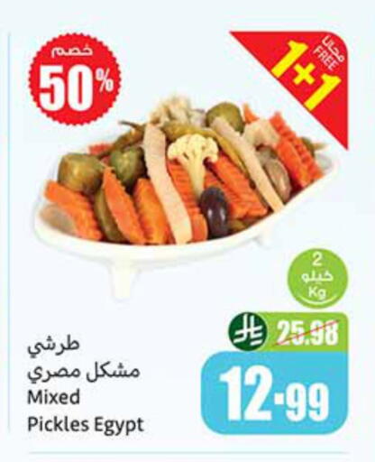 available at أسواق عبد الله العثيم in مملكة العربية السعودية, السعودية, سعودية - جازان