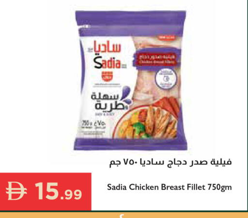 available at إسطنبول سوبرماركت in الإمارات العربية المتحدة , الامارات - الشارقة / عجمان