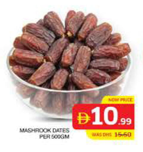 available at الامارات السبع سوبر ماركت in الإمارات العربية المتحدة , الامارات - أبو ظبي