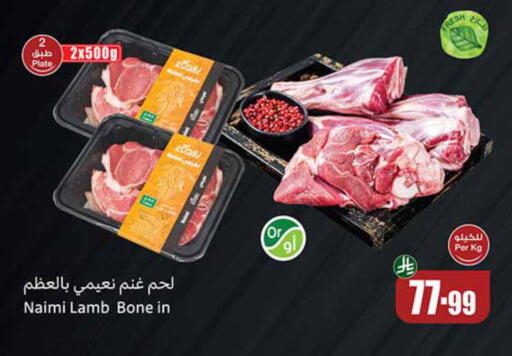 available at أسواق عبد الله العثيم in مملكة العربية السعودية, السعودية, سعودية - المنطقة الشرقية