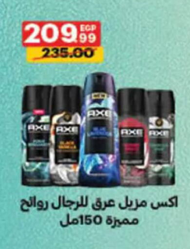 available at الحبيب ماركت in Egypt - القاهرة