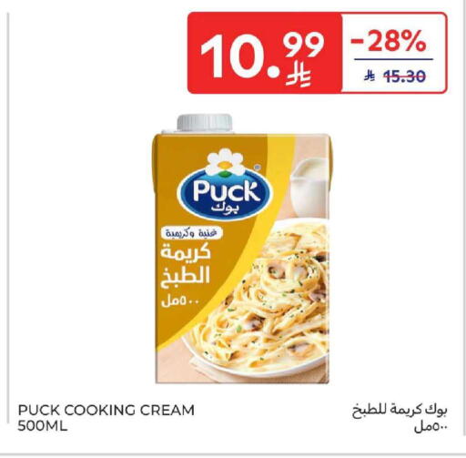 available at كارفور in مملكة العربية السعودية, السعودية, سعودية - المنطقة الشرقية