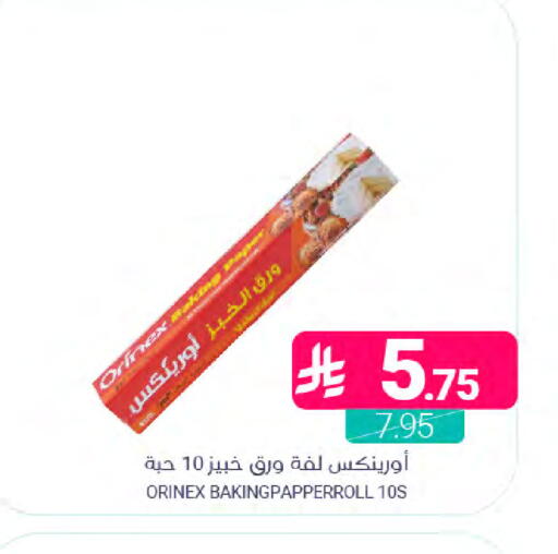 available at اسواق المنتزه in مملكة العربية السعودية, السعودية, سعودية - المنطقة الشرقية