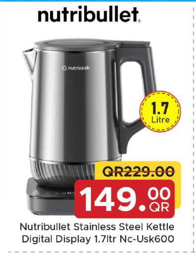 available at مركز التموين العائلي in قطر - الشحانية