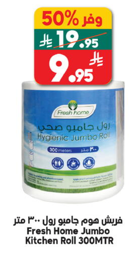 available at Dukan in KSA, Saudi Arabia, Saudi - Ta'if