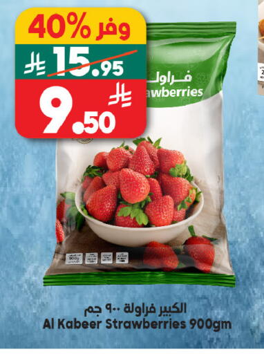 available at الدكان in مملكة العربية السعودية, السعودية, سعودية - الطائف