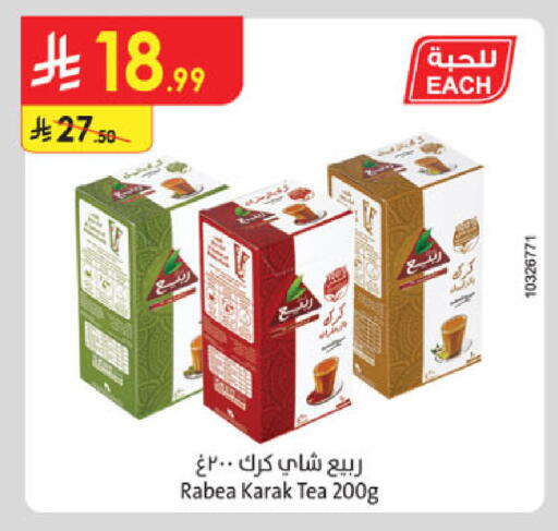 available at الدانوب in مملكة العربية السعودية, السعودية, سعودية - خميس مشيط