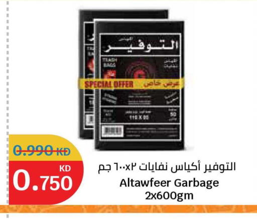 available at سيتي هايبرماركت in الكويت - محافظة الجهراء