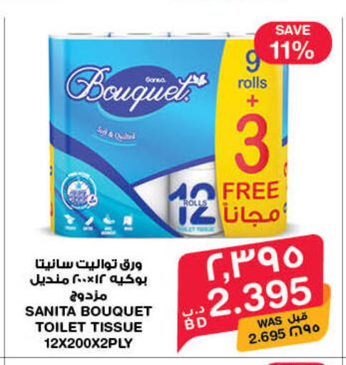 available at ميغا مارت و ماكرو مارت in البحرين