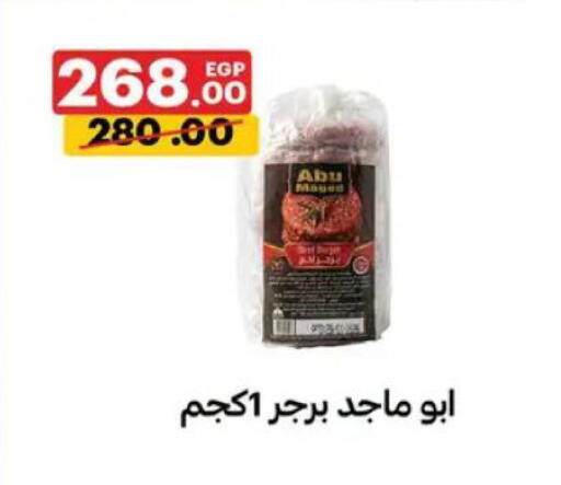 available at الحبيب ماركت in Egypt - القاهرة