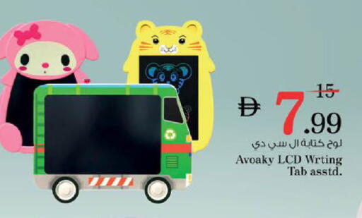 available at نستو هايبرماركت in الإمارات العربية المتحدة , الامارات - ٱلْعَيْن‎