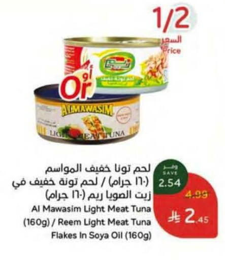 available at هايبر بنده in مملكة العربية السعودية, السعودية, سعودية - أبها