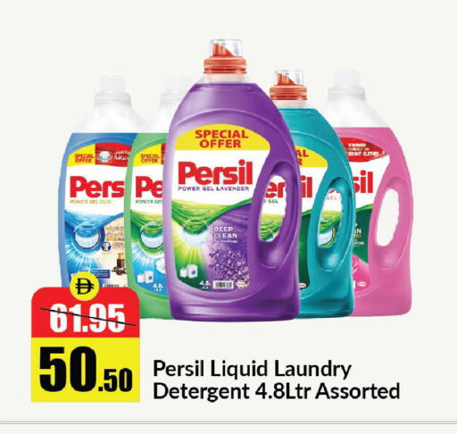 available at الأسواق هايبرماركت in الإمارات العربية المتحدة , الامارات - رَأْس ٱلْخَيْمَة